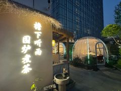 -炊江南·上海菜(国展华漕店)