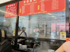 -李叁面馆(妇幼店)