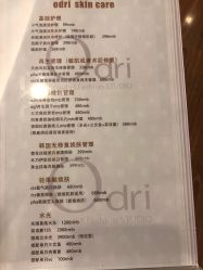 -韩国odri奥黛丽皮肤管理中心