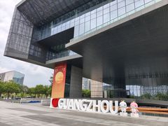 -广州市城市规划展览中心