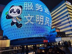 -美罗城