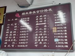 -糯米香(长江路店)