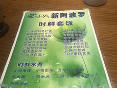 价目表-阿波罗温泉会所(拓东路店)