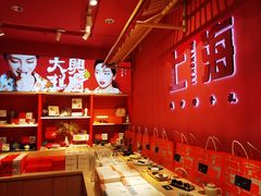 -阮大兴糕团(日月光中心店)
