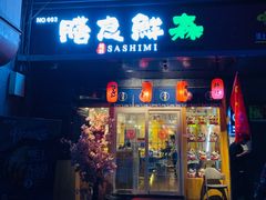 -食鲤料理(西虹东路店)