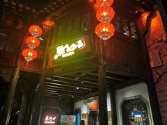 -东门口·鲜爆肚涮肉·烧烤(老门东店)