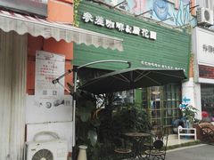 -参差咖啡(水果湖公园店)