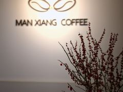 -漫香咖啡·云南小粒咖啡