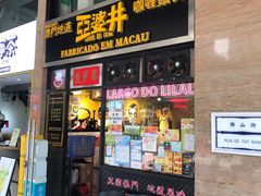 门面-亞婆井·劲抽面食(铂顿城店)