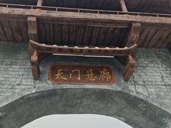 -黄腾峡天门悬廊