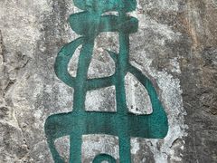 -幕燕滨江·长江观音景区
