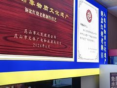 -金典银峰老鹅馆·昆山菜(亭林公园店)