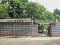 -月圆霖特色农家乐