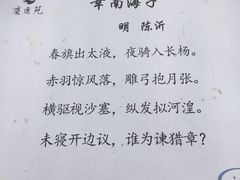 -北京麋鹿生态实验中心