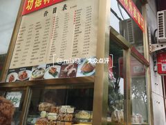 -功德林素菜饭庄(前门店)