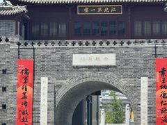 -三中高皇羊肉馆