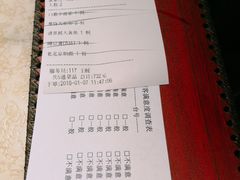 账单-那家小馆•北京菜•烤鸭(中关村店)