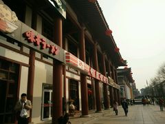 门面-锦彦岐山面(大唐不夜城店)