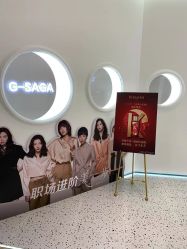 -G-SAGA形象设计