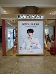 点击看大图 -奥伦纳素Erno Laszlo