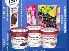 -哈根达斯(美罗城店)