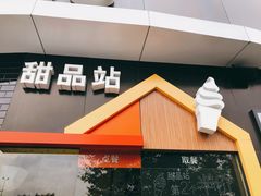门面-麦当劳(无锡永乐店)