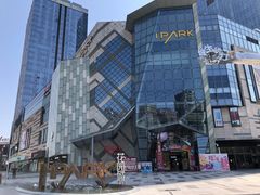 -IPARK购物中心