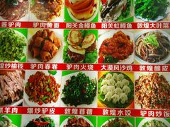 -老许家正宗驴肉黄面胡羊焖饼·烧烤(名吃广场店)