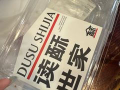 -小本家韩式烤肉(紫藤路店)
