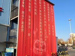 -顺鑫石门市场