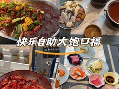 -菲住布渴酒店自助餐厅(阿里巴巴西溪园区店)