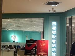 -西檬树SIMON·T轻奢蛋糕(大东方Max店)