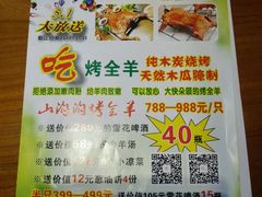 -山沟沟炒鸡(颐灏·海怡名都店)