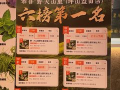 -野·大山里野生菌石锅土鸡(益田假日店)