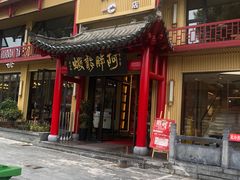 门面-阿胖龙虾小海鲜(宁国南路总店)