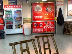 -郝大姐·乌龙山铁板烧(大学城三店)