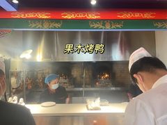-梅利汴京烤鸭•开封豫菜地标店(东大街店)