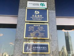 -交通银行(武汉科技支行)