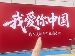 -大商麦凯乐(大连总店)