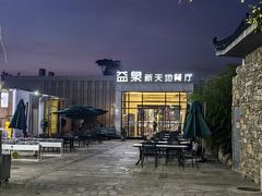 -北京益泉花园酒店