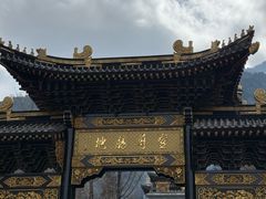 -冕宁灵山寺