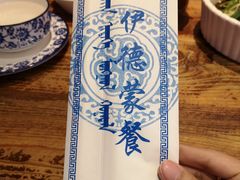 -塞伊德·蒙餐(锡林浩特店)