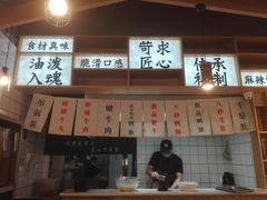 -牛八秒油泼冒菜(宽窄巷子店)