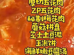 -六七八韩式烤肉·韩国料理(上杭路店)