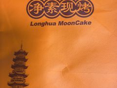 -龙华素斋(龙华路店)