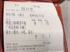 -探炉·香辣豆花烤鱼(笋岗宝能环球汇店)