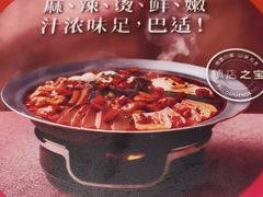 -渝信川菜 · 川味家常菜(财富购物中心店)