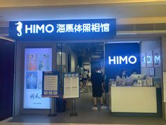 -海马体照相馆(万菱汇店)