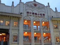 -海口骑楼小吃街