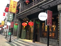 -天兴居(鲜鱼口街店)